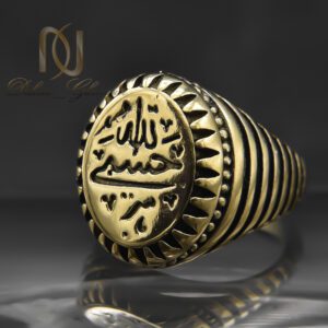 انگشتر حسبی الله استیل