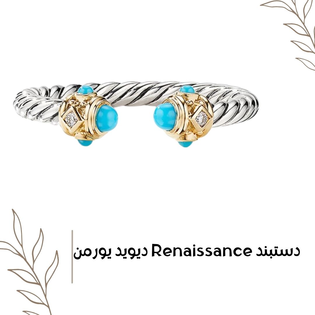 دستبند دیوید یورمن مدل Renaissance